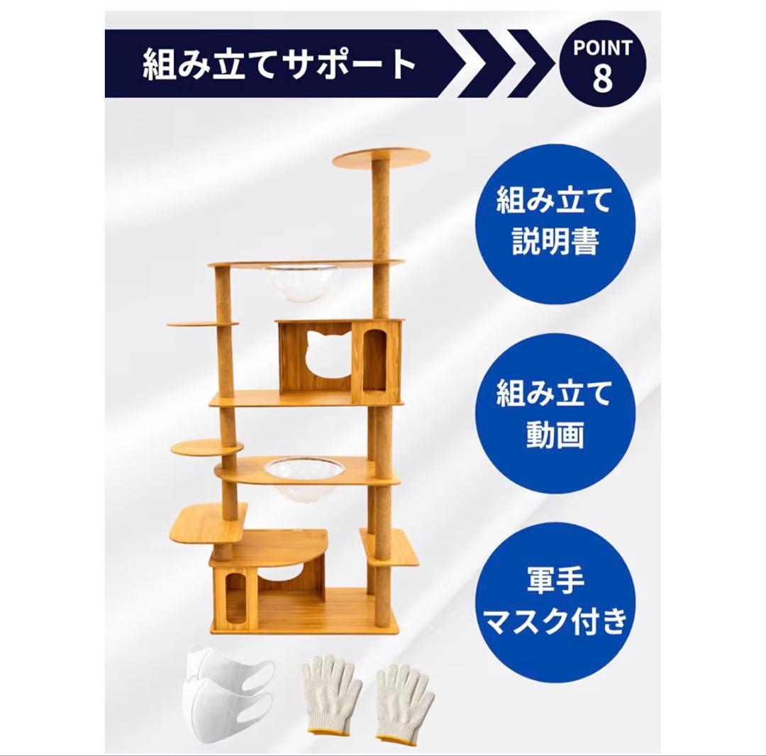 キャットタワー 木製 スリム クリアボウル付 高さ3段階 突っ張り式 据え置き