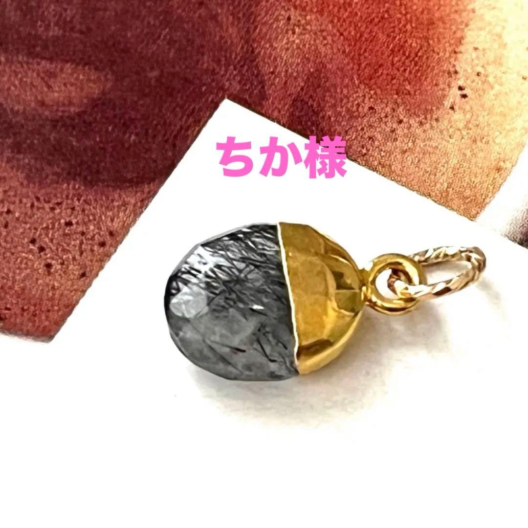 1点作品☆ 枠ブラックトルマリンクォーツ14kgfネックレストップ