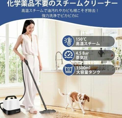 スチームクリーナー 150℃高温スチーム洗浄機 24個アタッチメント付