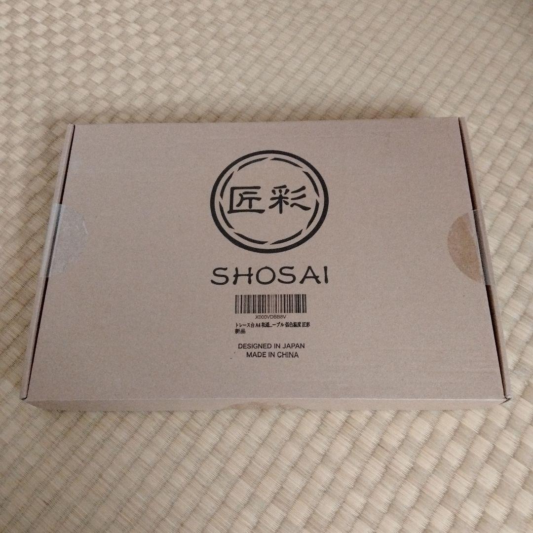 新品未開封　匠彩　SHOSAI トレース台　漫画　転写　ライト　キャラ　アニメ
