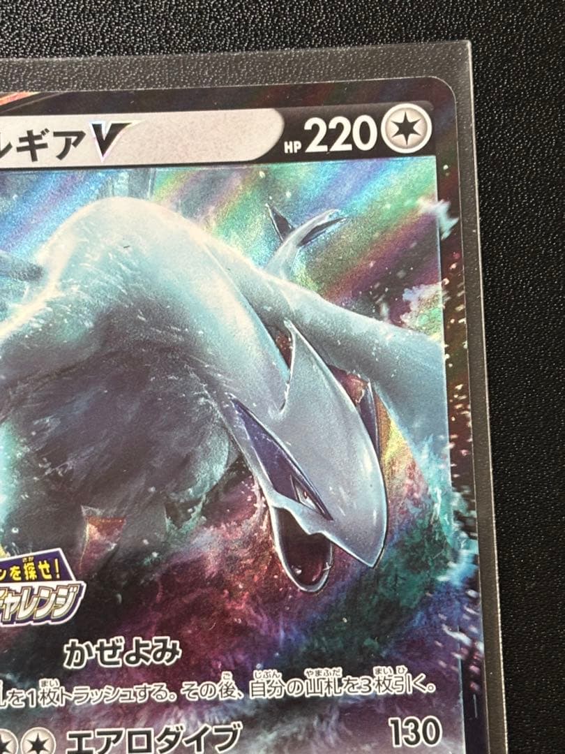 ルギアV ルギアVSTAR プロモ　2枚セット