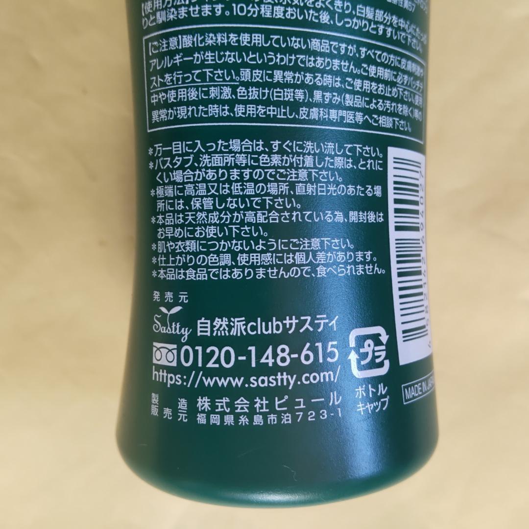 利尻昆布 白髪用ヘアカラートリートメント ダークブラウン／ライトブラウン 計3本