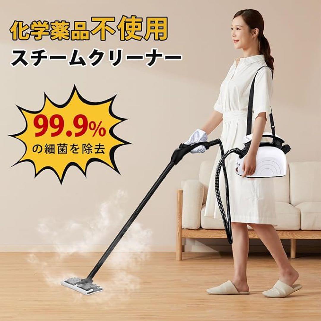❣️スチームクリーナー ❣️多機能 120℃ 高温蒸気 大容量 1.08L 床
