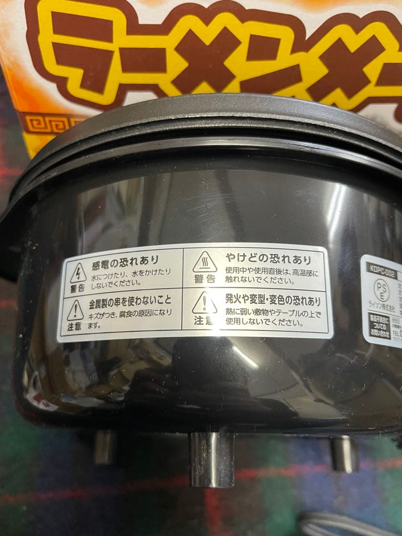 使用 D-STYLIST ラーメンメーカー KDPC-002 電気鍋 600ml