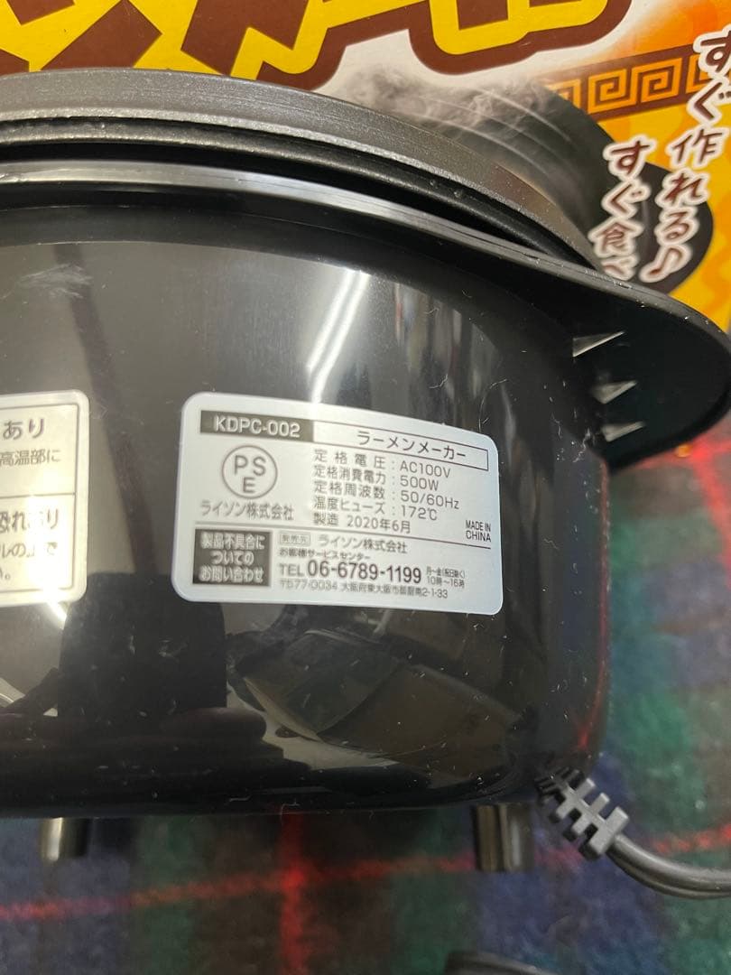 使用 D-STYLIST ラーメンメーカー KDPC-002 電気鍋 600ml