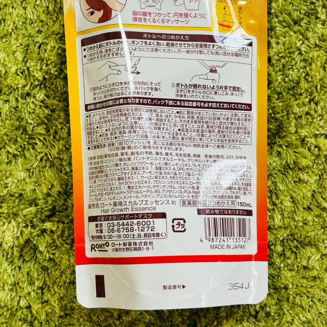 50の恵 エイジングケア 髪ふんわりボリューム育毛剤 詰替用 150ml×7