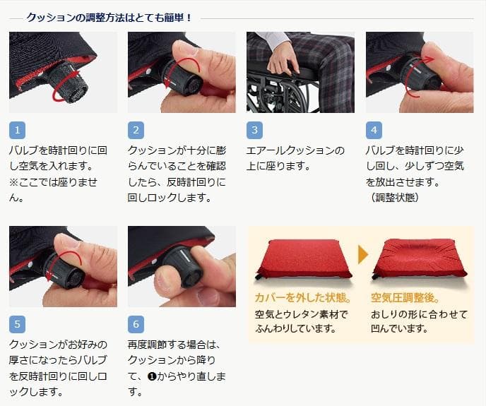 車椅子用クッション（エアールクッション）