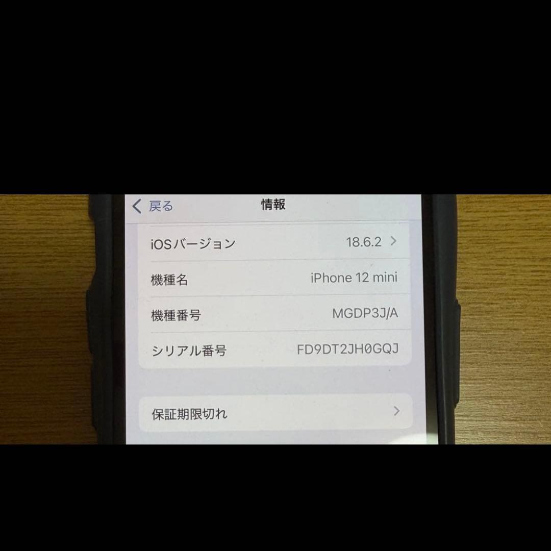 Apple iPhone 12 mini 本体