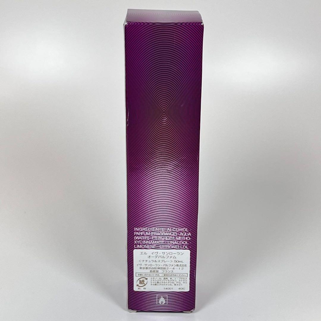 エル　イヴ・サンローラン　オーデパルファム　50ml