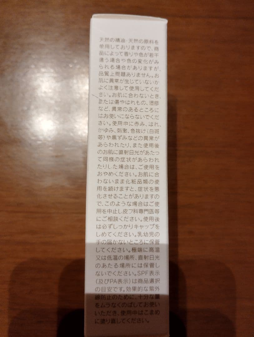 ITRIM　日焼け止め乳液　化粧下地