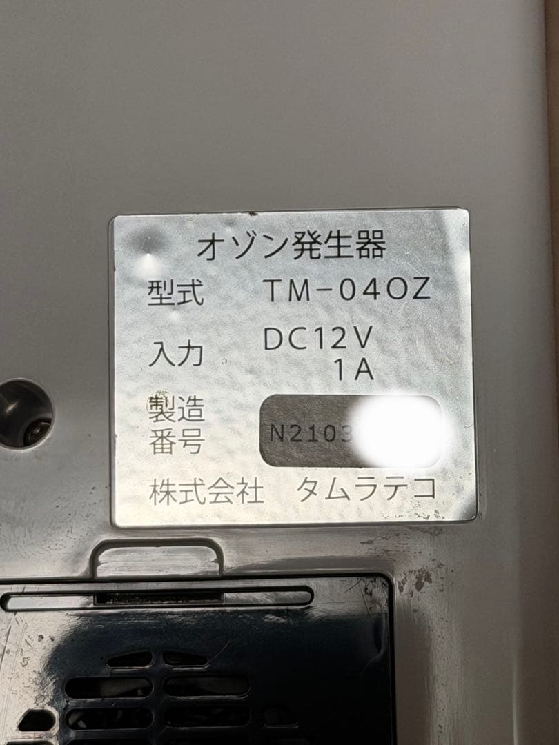 オゾン発生器 Lyon3.0 TM-04OZ DC12V