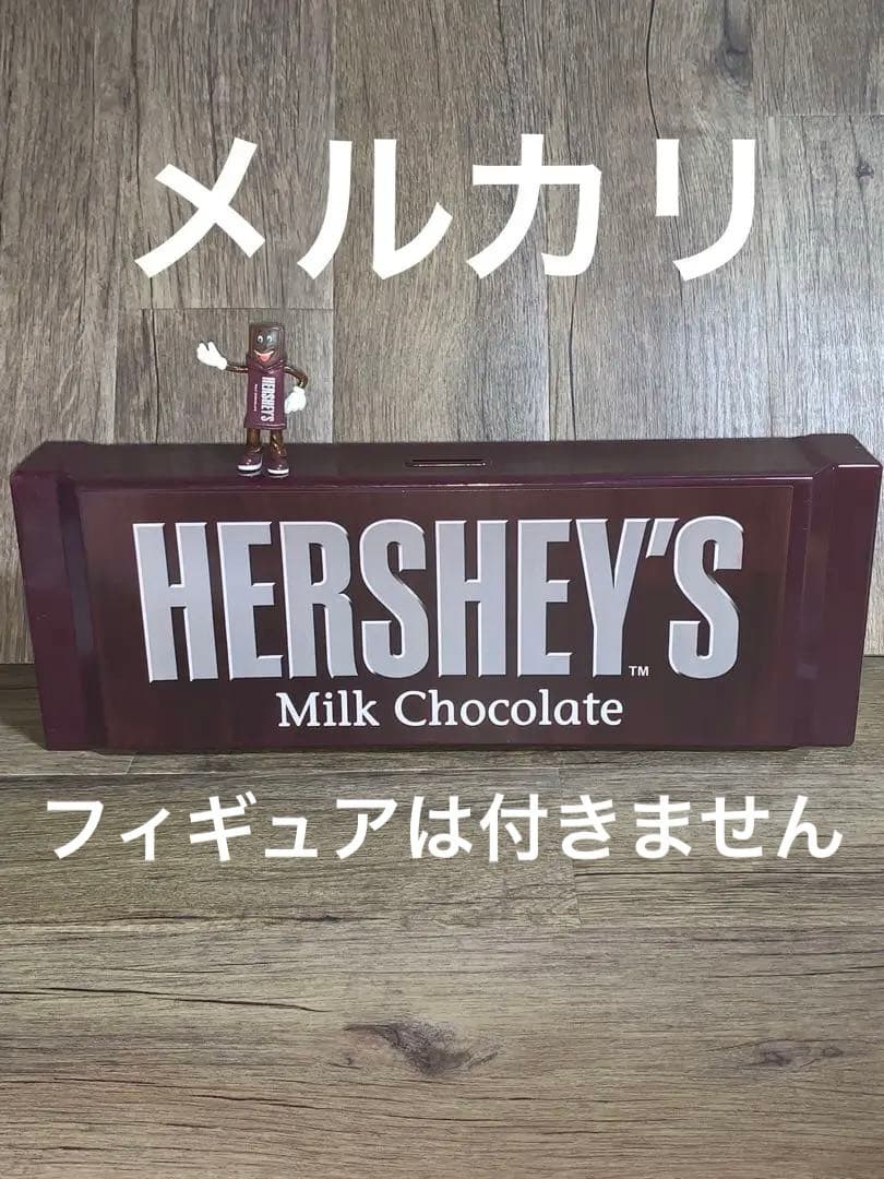 Hershey's ハーシーズ　ビッグ　貯金箱　フィギュア　セット　レア