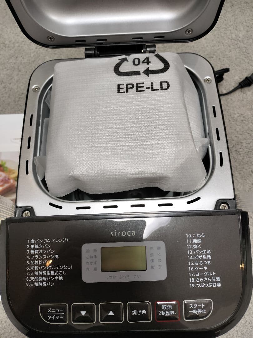 【未使用品】siroca ホームベーカリー SB-1D151