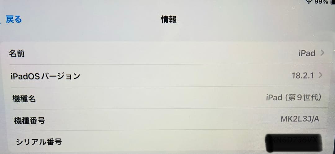 Apple iPad 第9世代 10.2 Wi-Fiモデル 64GB シルバー