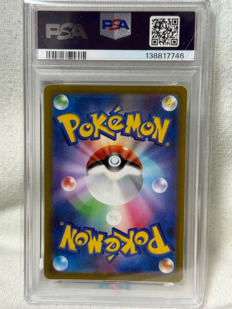 早い者勝ち　完美品　ポケモンカード　ピカチュウ　みんなでぼうけん　psa10