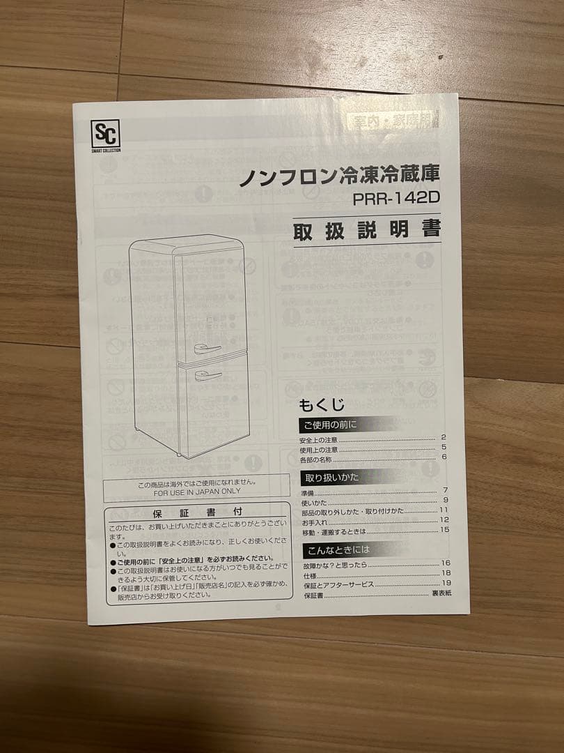 きなこもち