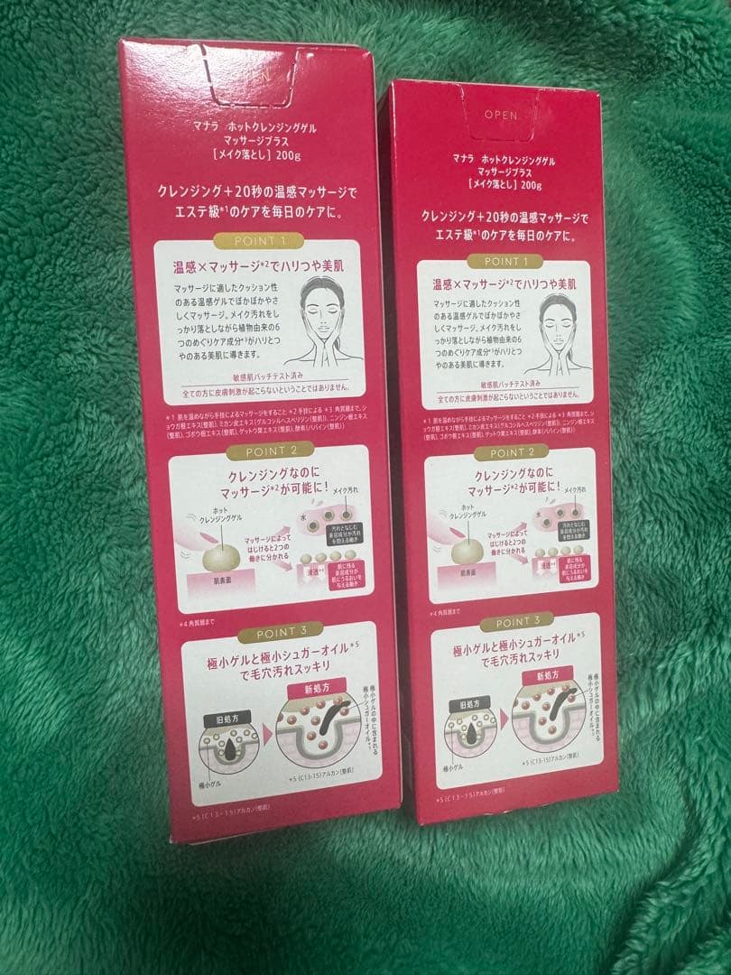 マナラ ホットクレンジングゲルマッサージプラス200g×2本