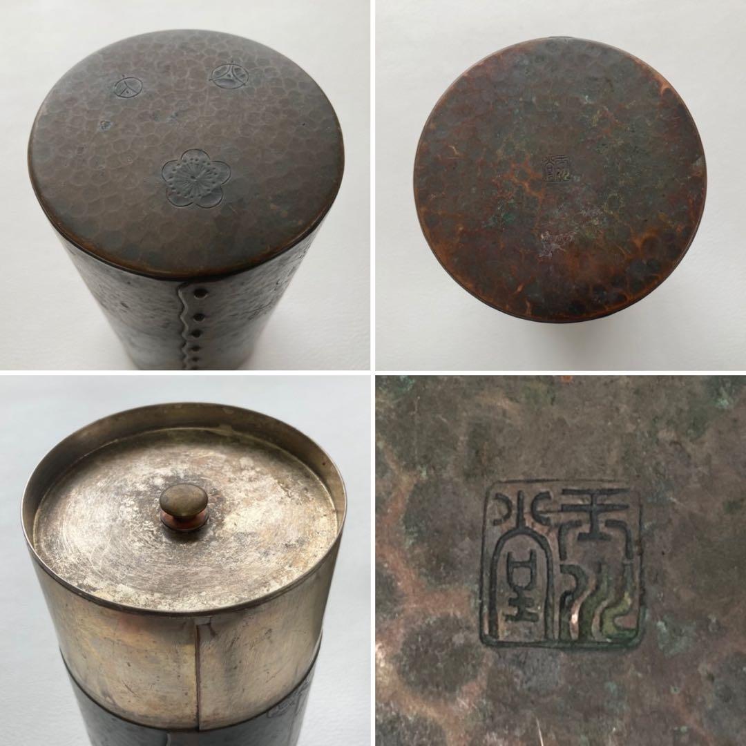 古い茶筒 玉川堂 鎚起銅器 槌目模様 鋲打 彫刻 花柄 和風 茶道具 レトロ