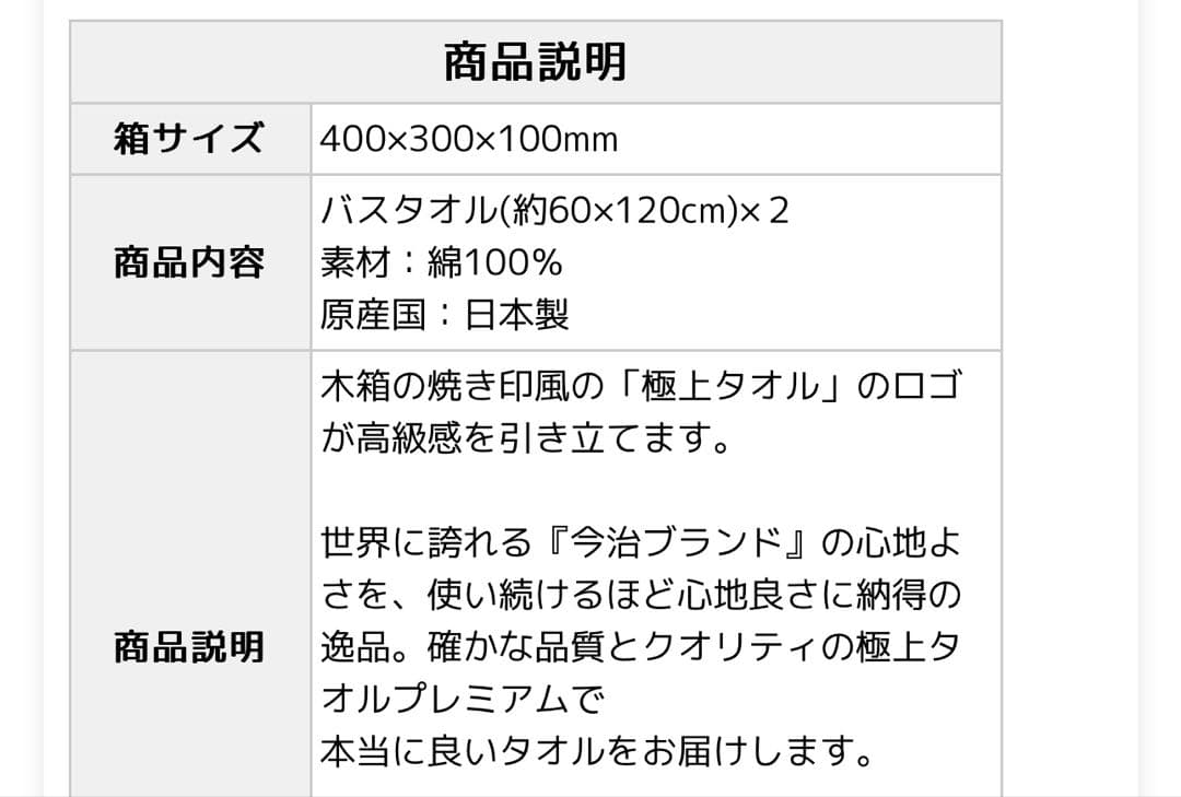 新品　今治タオル premium 2枚セット ブラウン系　タオル