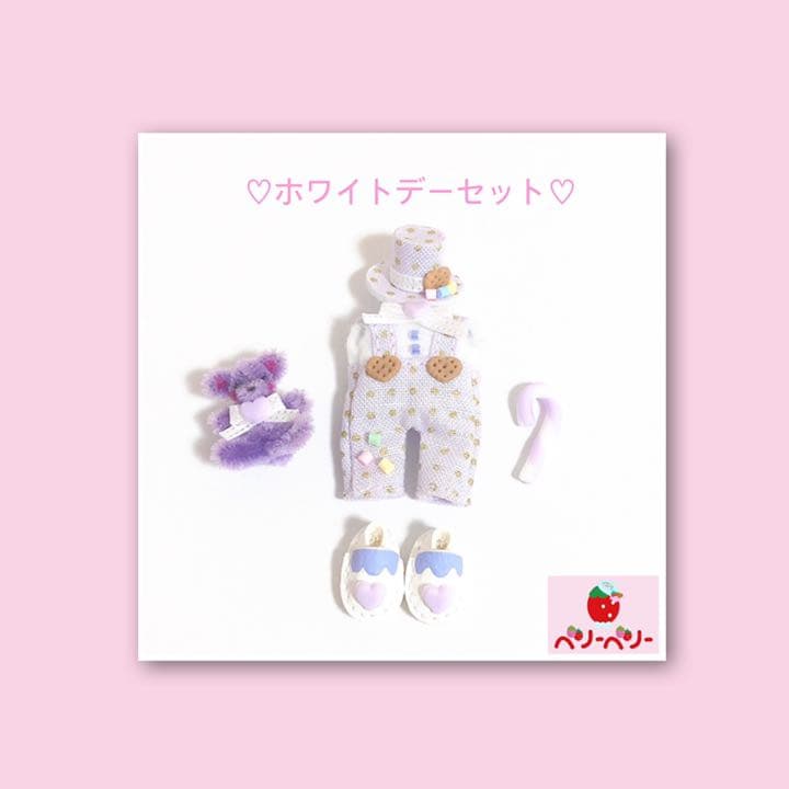 ブルーベリー♡ホワイトデーセット(男の子用)