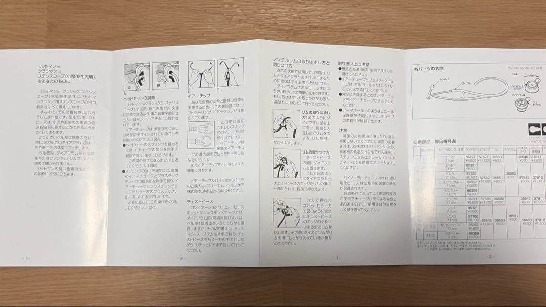 Littmann Classic II ピンク 聴診器　小児／新生児用