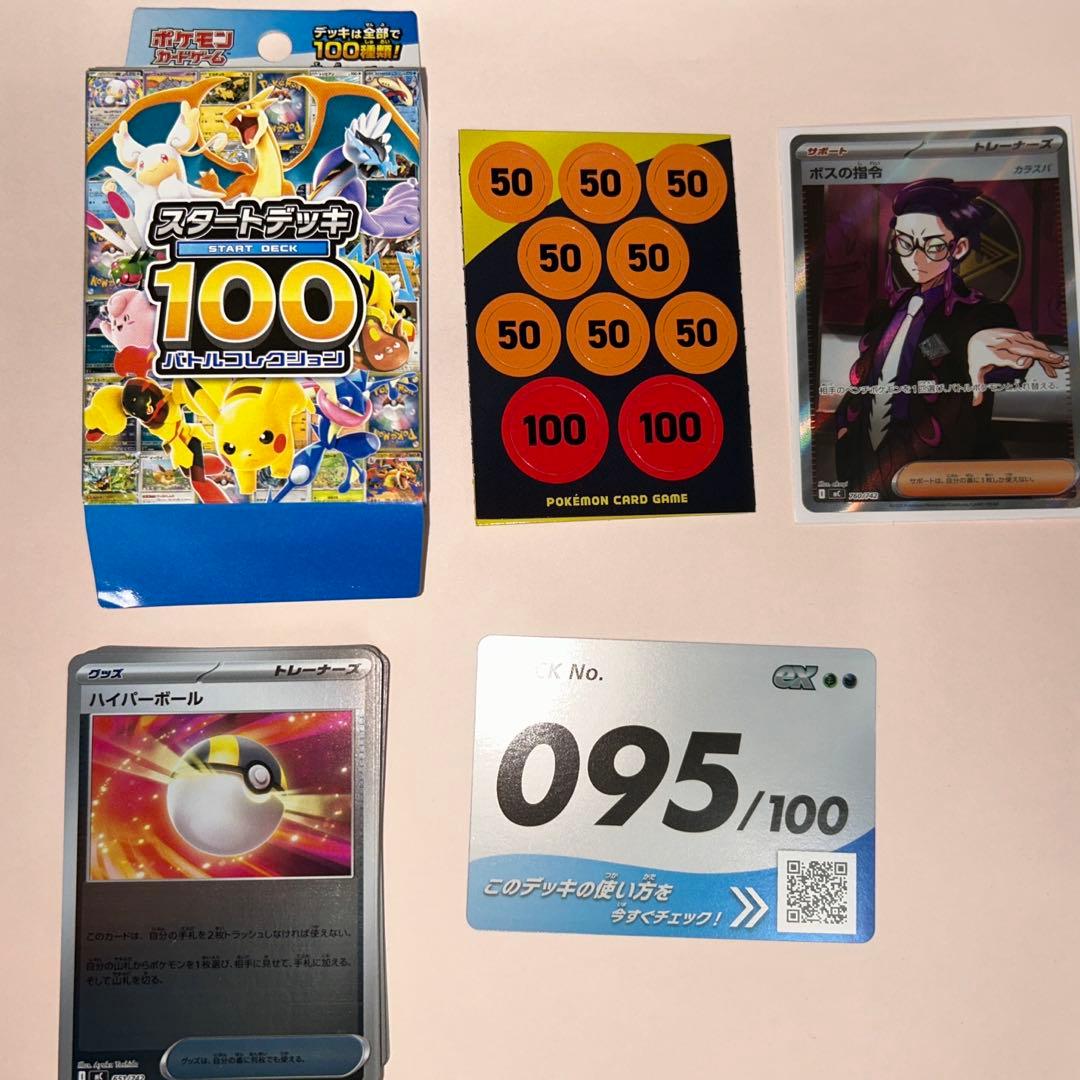 ボスの指令　カラスバSR ポケモンカード