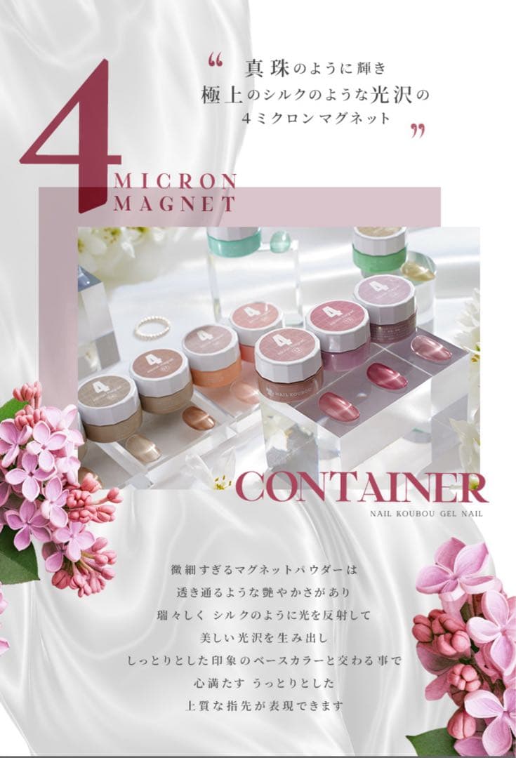 5ミクロンより細かい 4ミクロンマグネット セルフジェルネイル 20色セット⑤