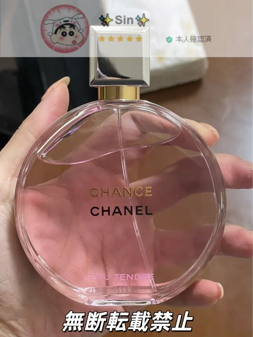 ✨✨CHANEL シャネル チャンス オー タンドゥル EDP 100ml❤︎新品