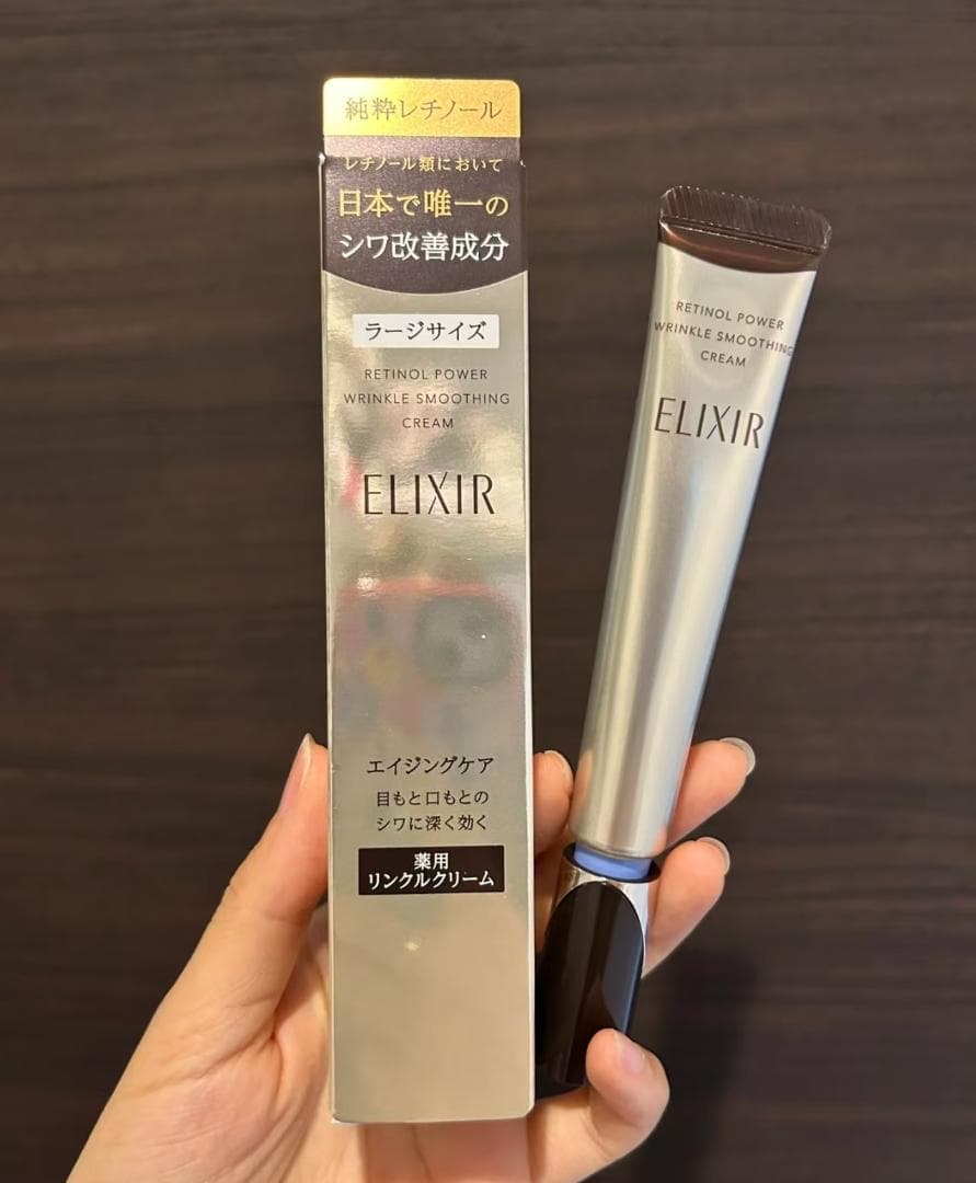 .新品p【エリクシール】シュペリエル レチノパワー リンクルクリーム22g.2本