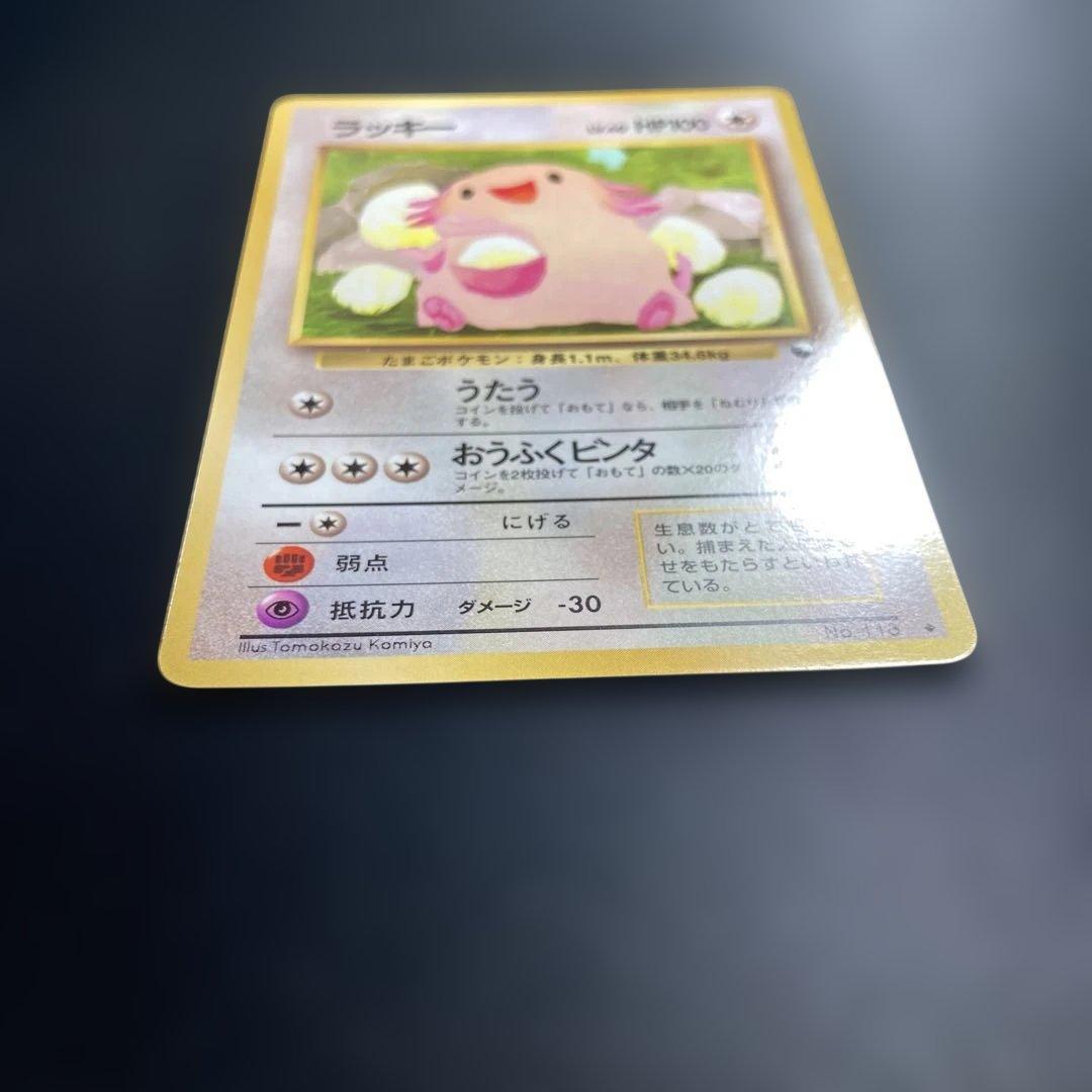 ポケモンカード　ラッキー　拡張シート
