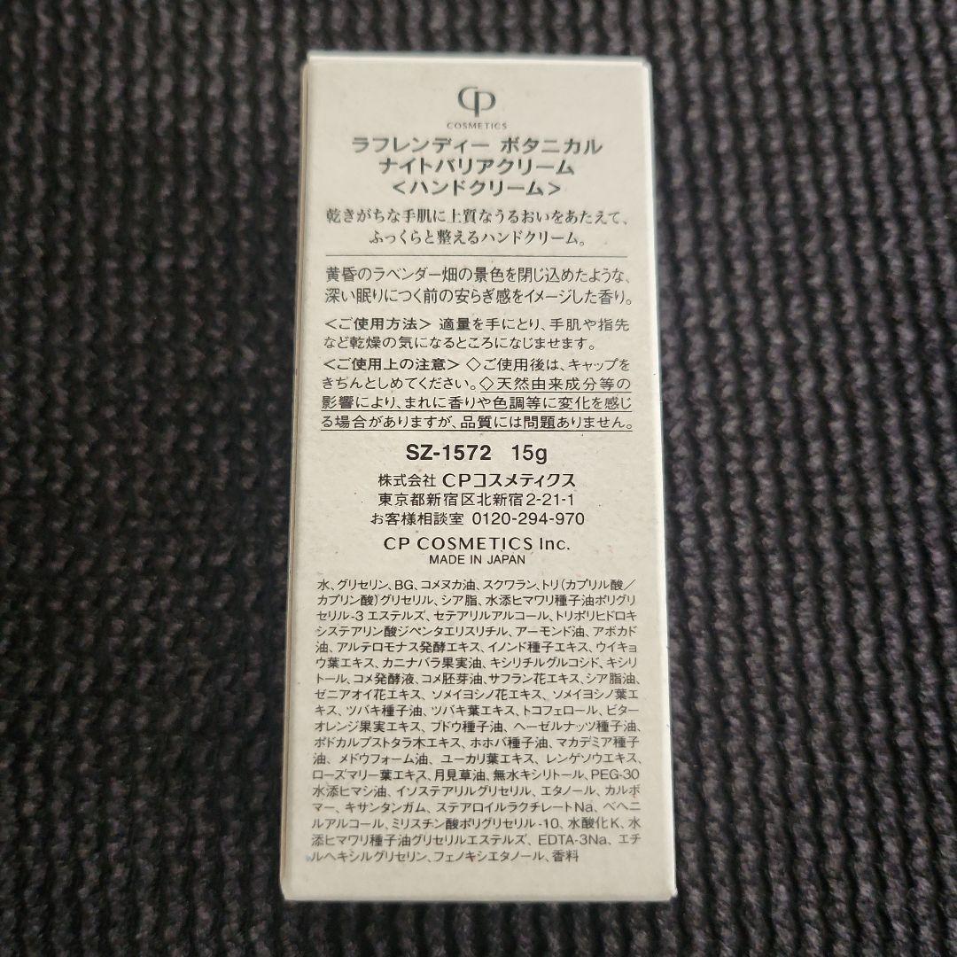 FIERTESOIGNE BarrierShieldDayCream☆おまけつき