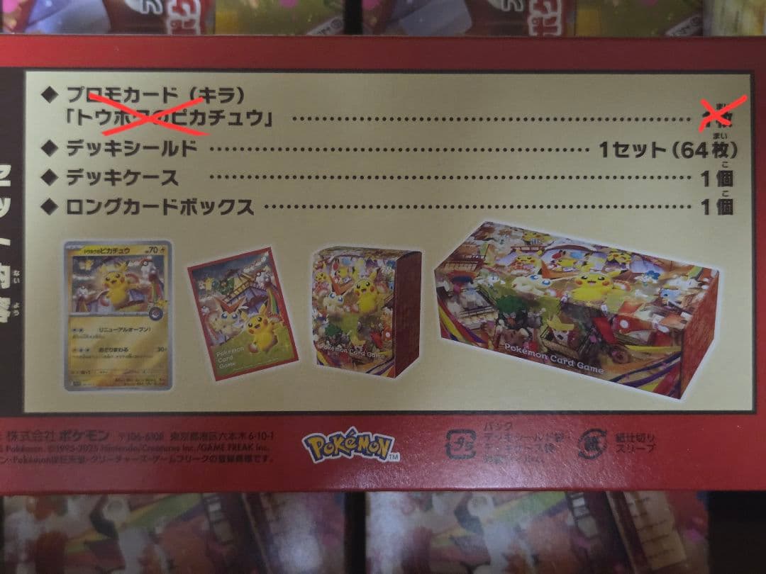 10個まとめ売り プロモ無しポケモンセンター トウホク スペシャルBOX