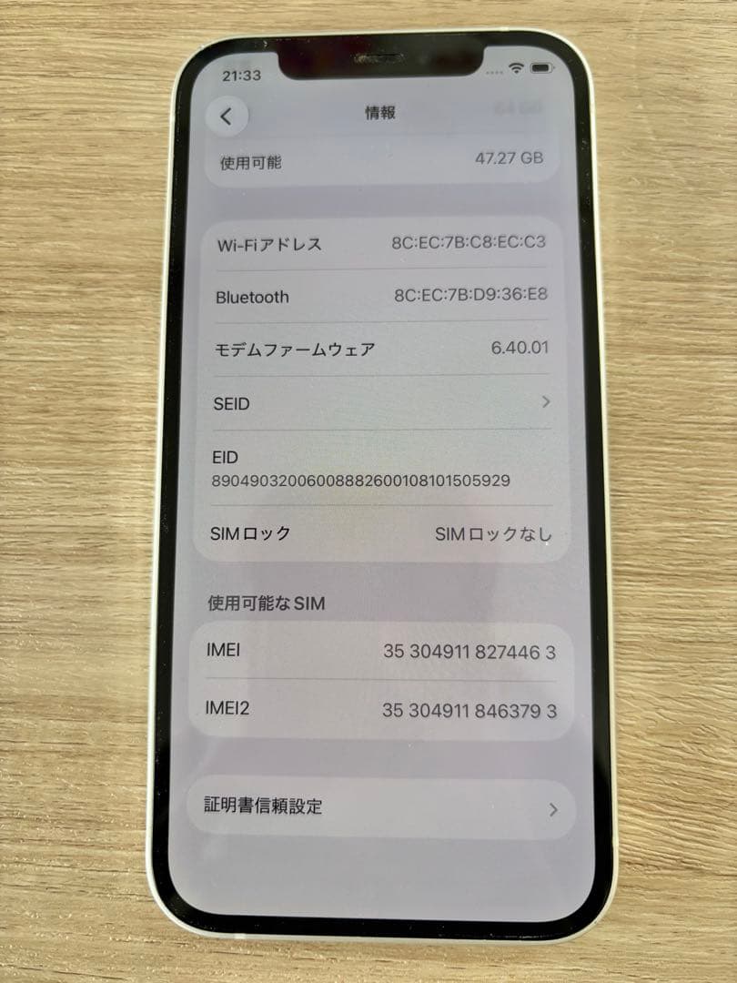 Apple iPhone 12 ホワイト 64gb