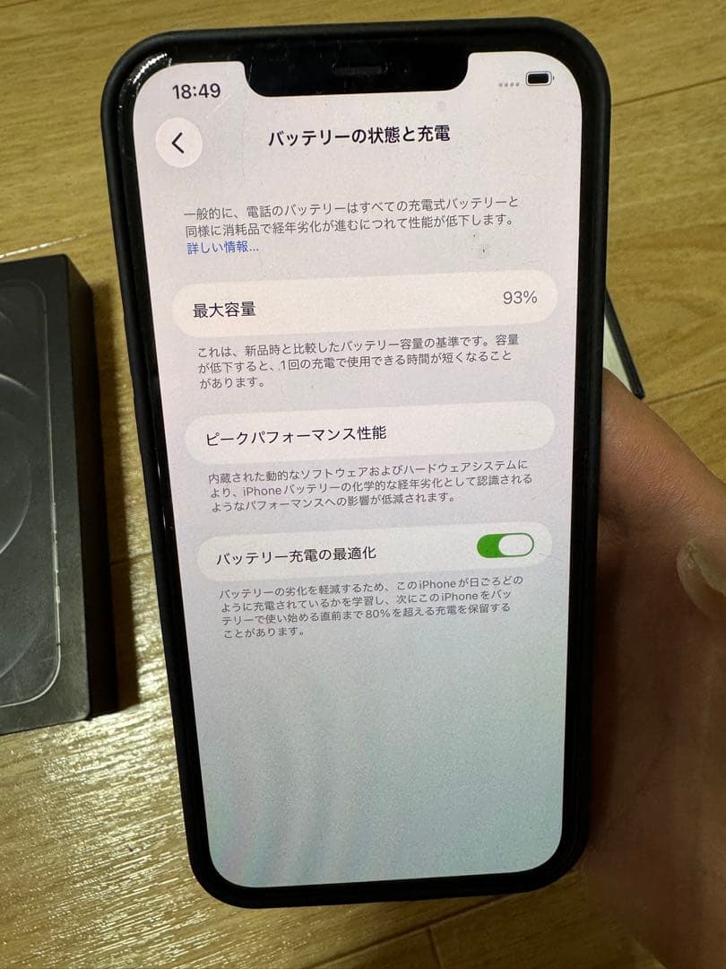 iPhone 12 pro max 256GB バッテリー93%