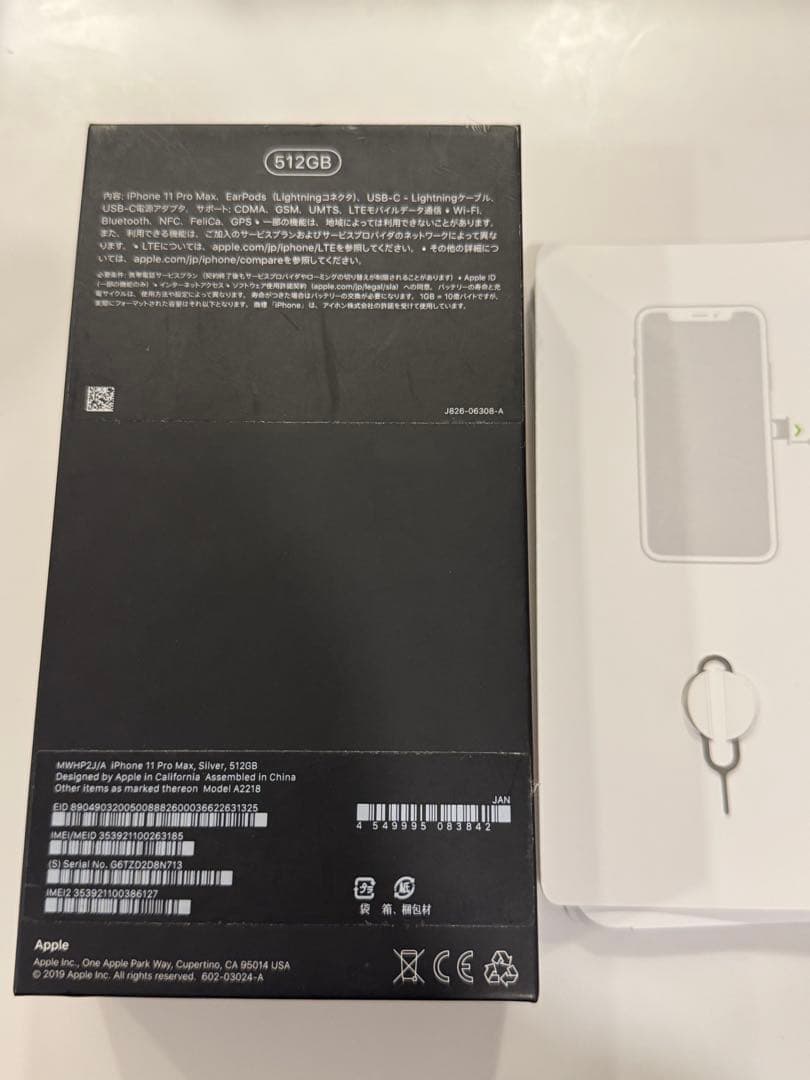 Apple iPhone 11 Pro Max 本体　512GB