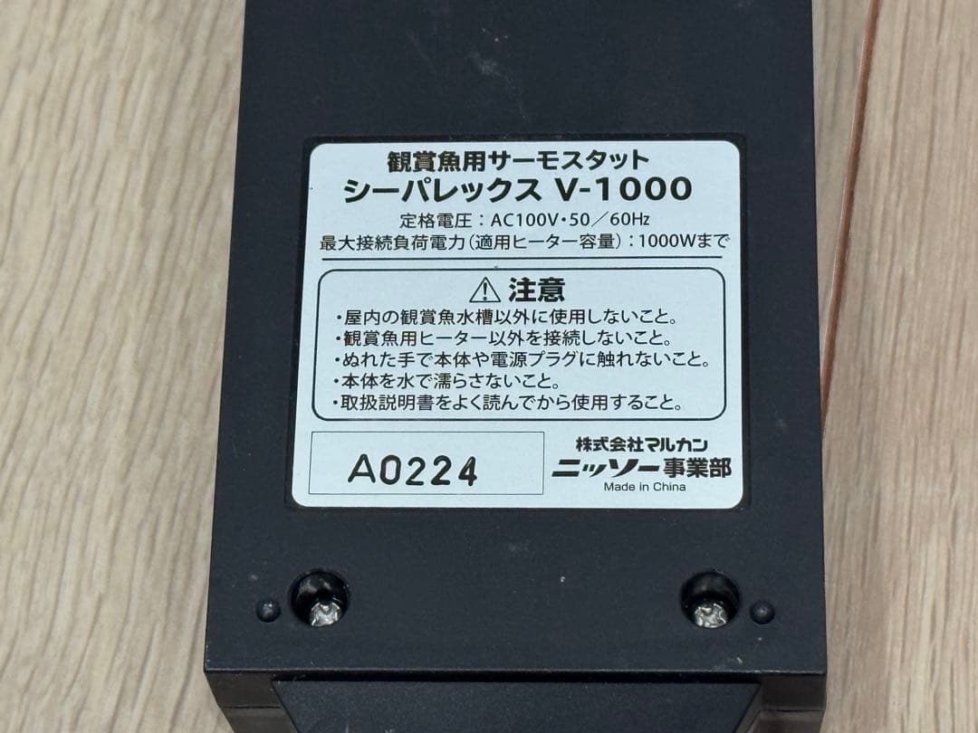ニッソー1000wサーモスタットシーパレックスとニッソー500wヒーター✖️２本