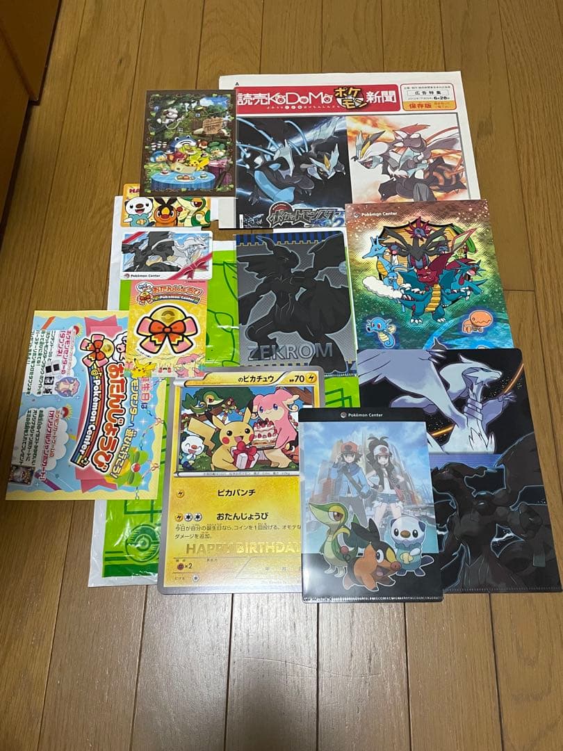 ポケモンカード　お誕生日カード　ピカチュウ+おまけセット