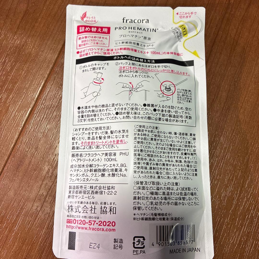 fracora PRO HEMATIN プロヘマチン 100mL 詰め替え用
