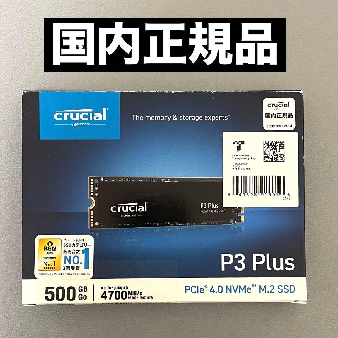 内蔵型SSD crucial M.2 SSD 2280 PCIe 4.0 500GB MVMe