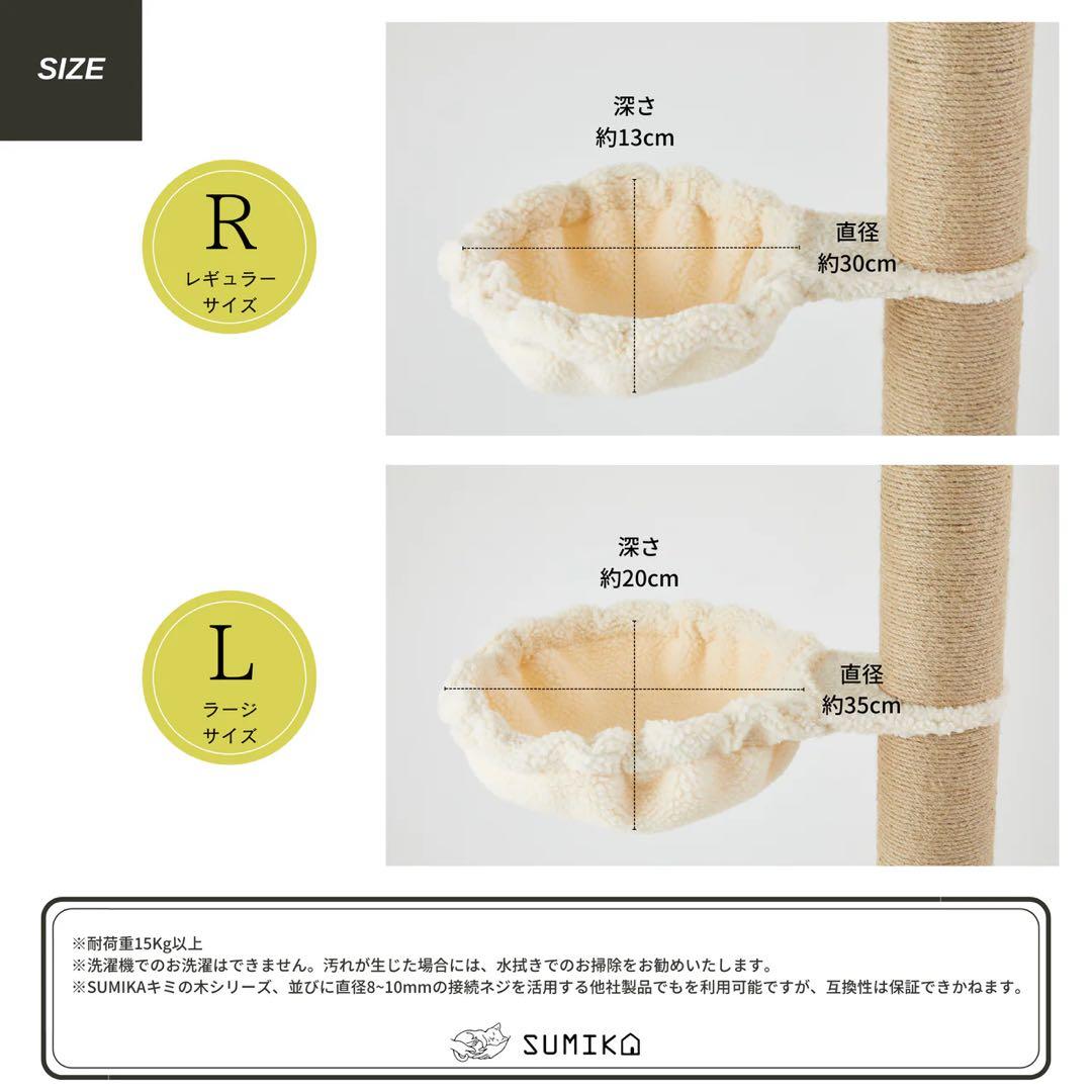 sumika スミカ シープボアハンモック ベッド ラージサイズ キャットタワー