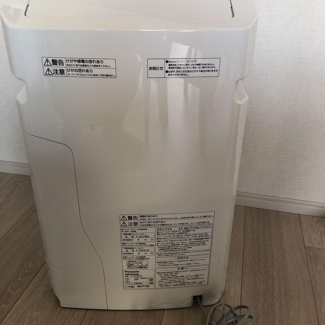 Panasonic 加湿空気清浄機 F-VXGB70
