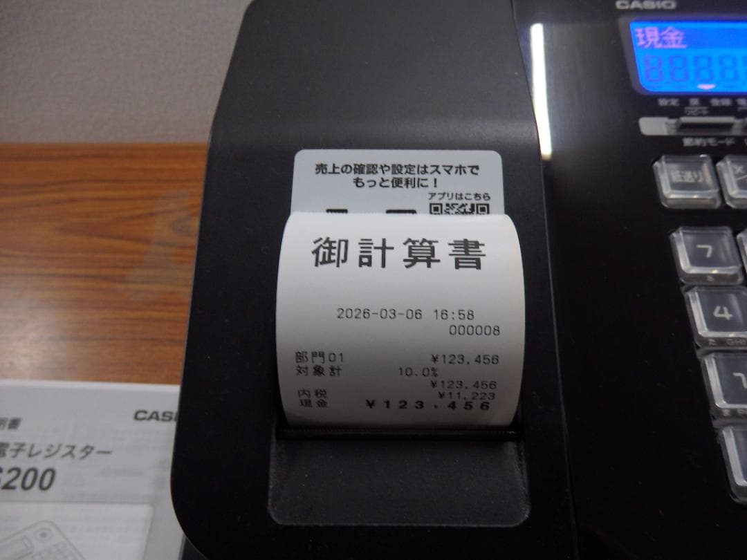 6030 年式大事 設定無料カシオ SR-S200レジスター SDカード対応