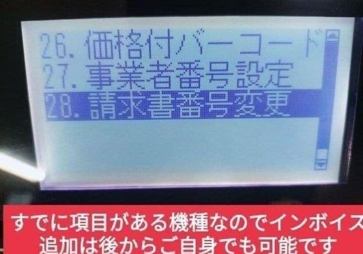 スマートレジスター　SX-550R　SDカード 店名設定無料　161066