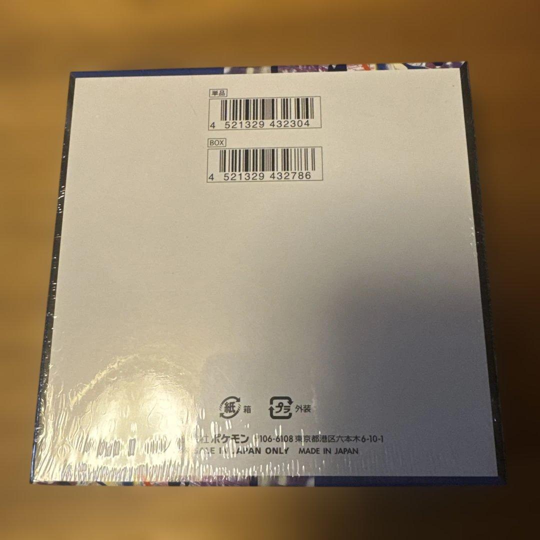 ポケモンカードゲーム　ニンジャスピナー シュリンク付き　1BOX