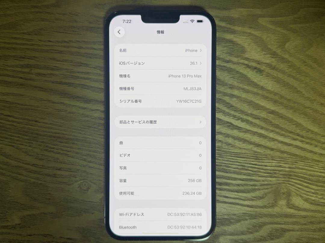 iPhone 13 pro max 256g グラファイト