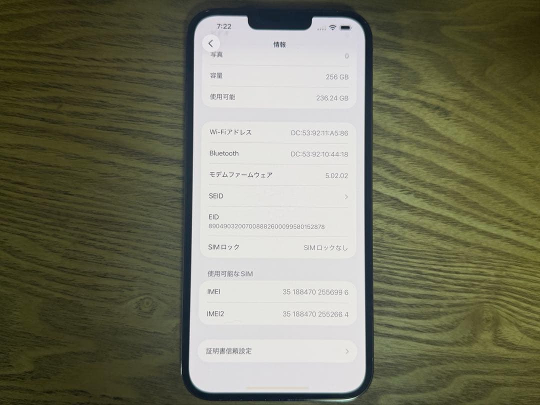 iPhone 13 pro max 256g グラファイト