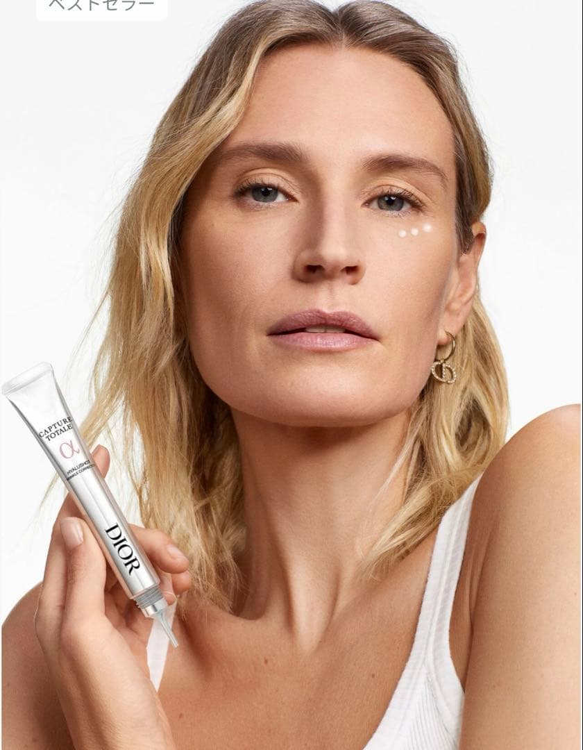 DIOR カプチュール　トータルヒアルショット