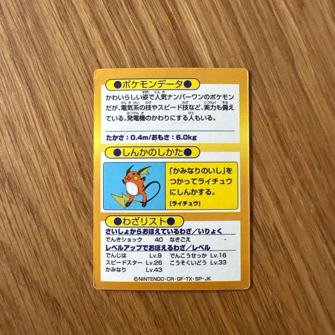 【レア希少】ポケモン　ゲットカード 8枚まとめ売り