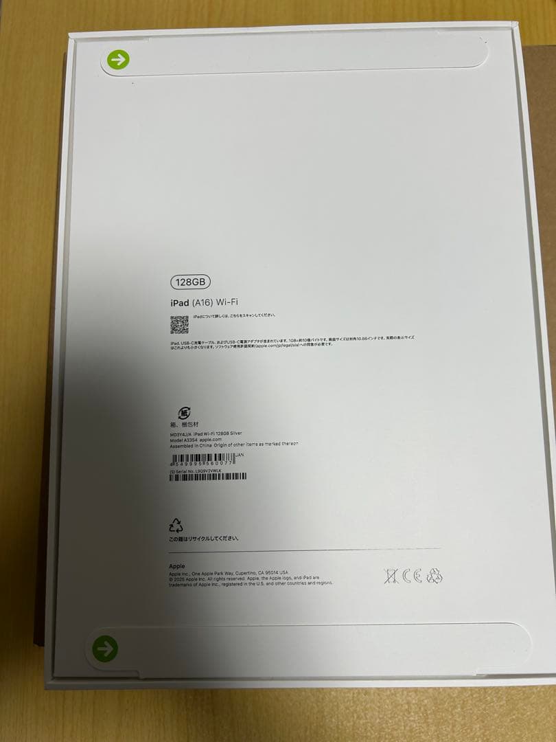 新品未開封 Apple iPad 11インチ (A16) 128GB シルバー