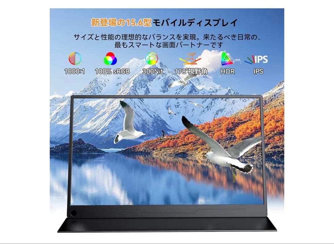 EVICIV モバイルモニター 15.6インチ【卓上スタンド付き】FHD